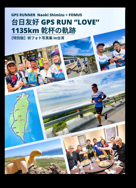 MASU PHOTO — Taiwan 2023 cover